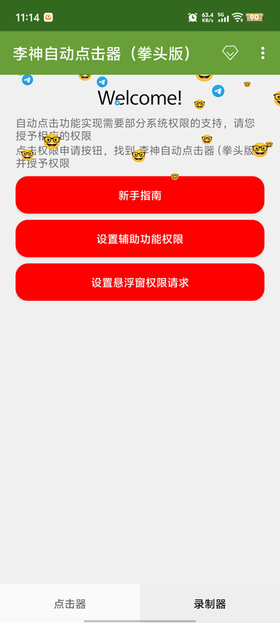 �����Զ�������޹���v2.0.12.28 ���°�