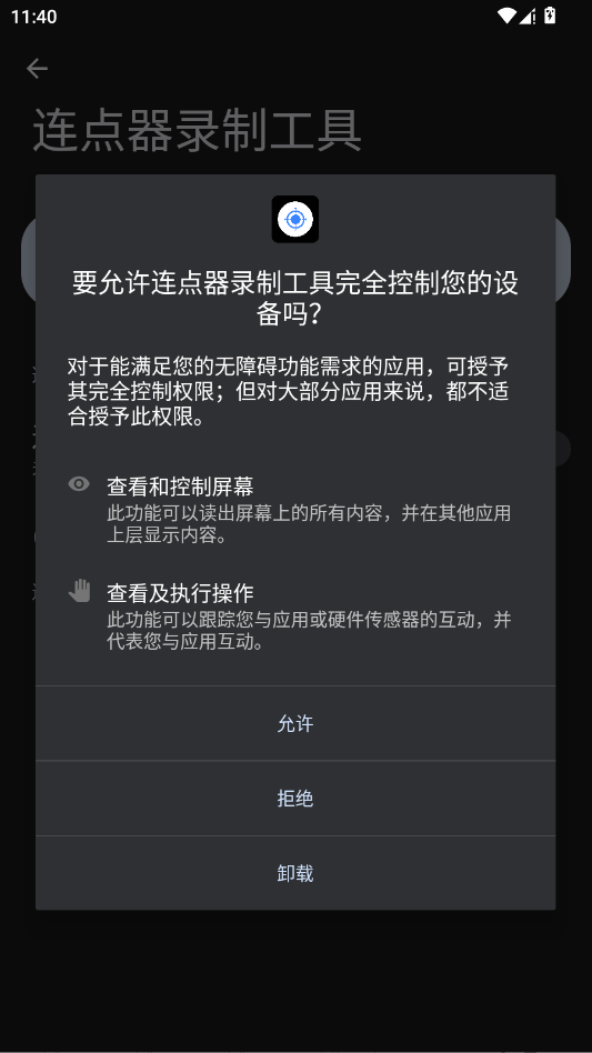 ������¼�ƹ���app�ֻ���V1.0.1 ���°�