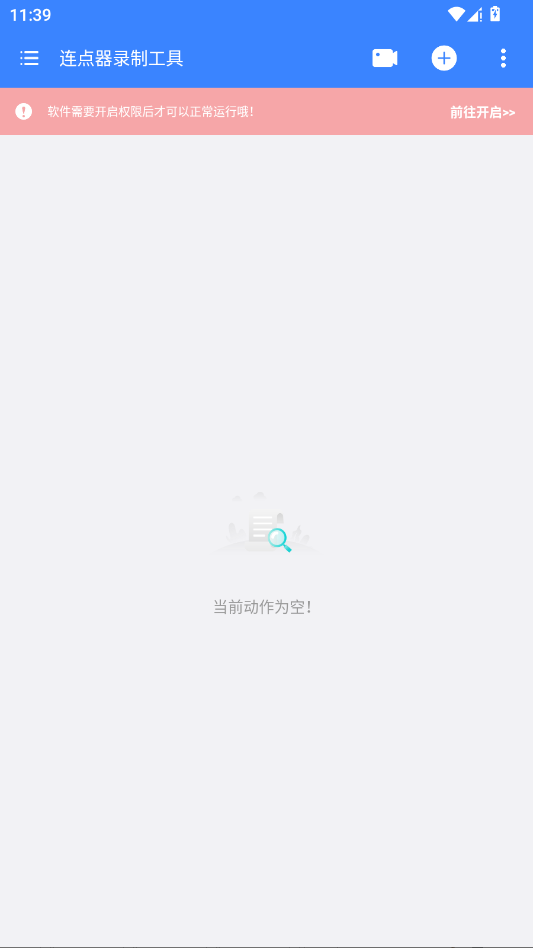 ������¼�ƹ���app�ֻ���V1.0.1 ���°�