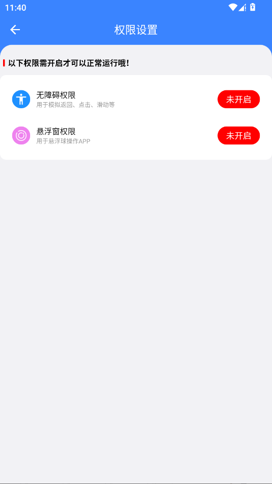 ������¼�ƹ���app�ֻ���V1.0.1 ���°�