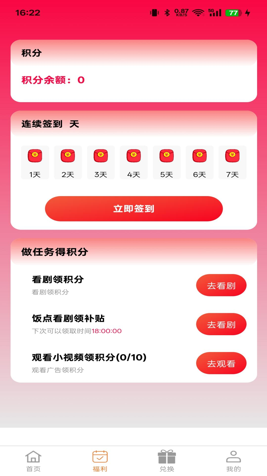 星亿术短剧app官方版v1.3.1 安卓版