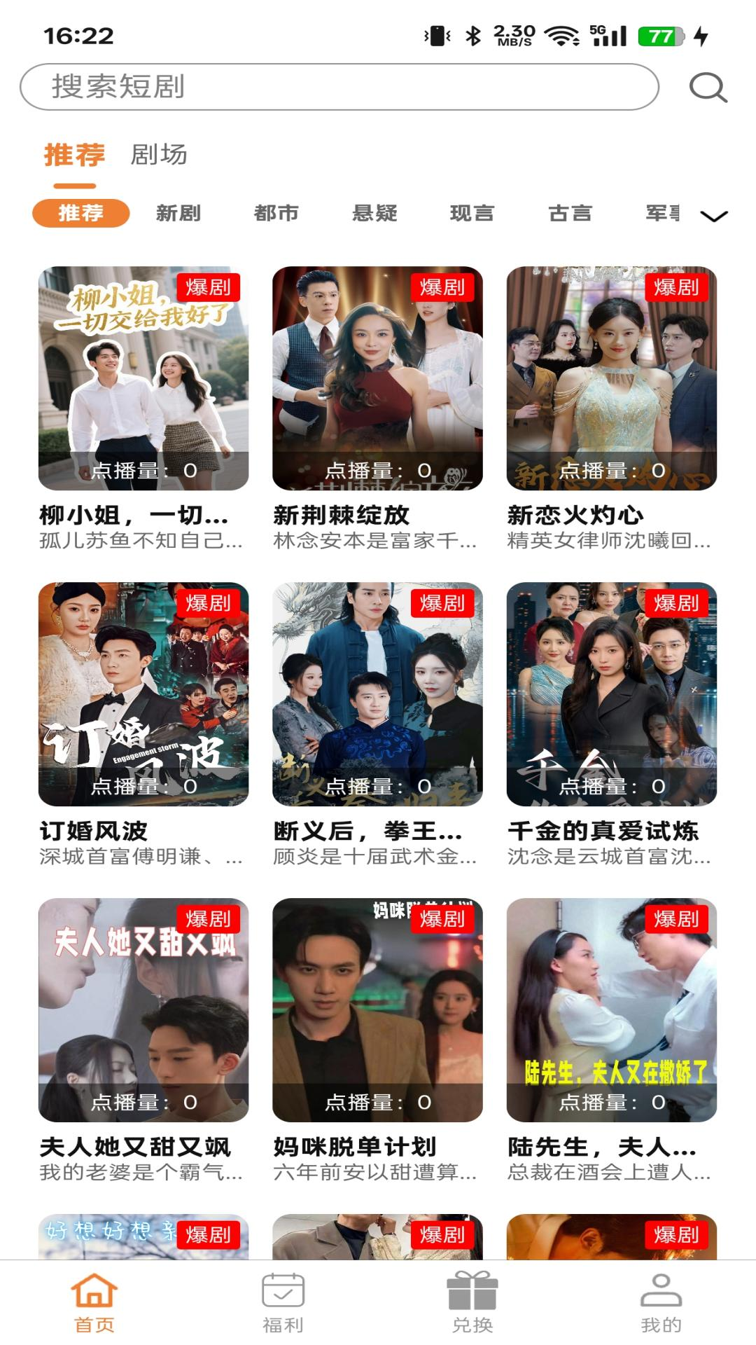 星亿术短剧app官方版v1.3.1 安卓版