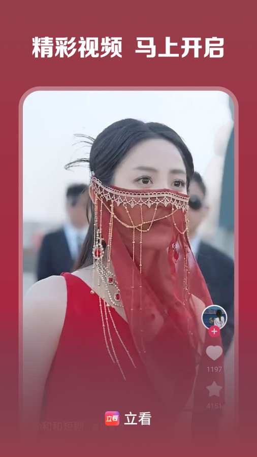 ��������app���°汾v9.0.1.1 ��׿��