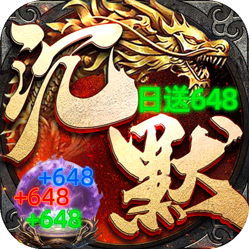 自由之光龙族沉默免费版v1.0.2 最新版