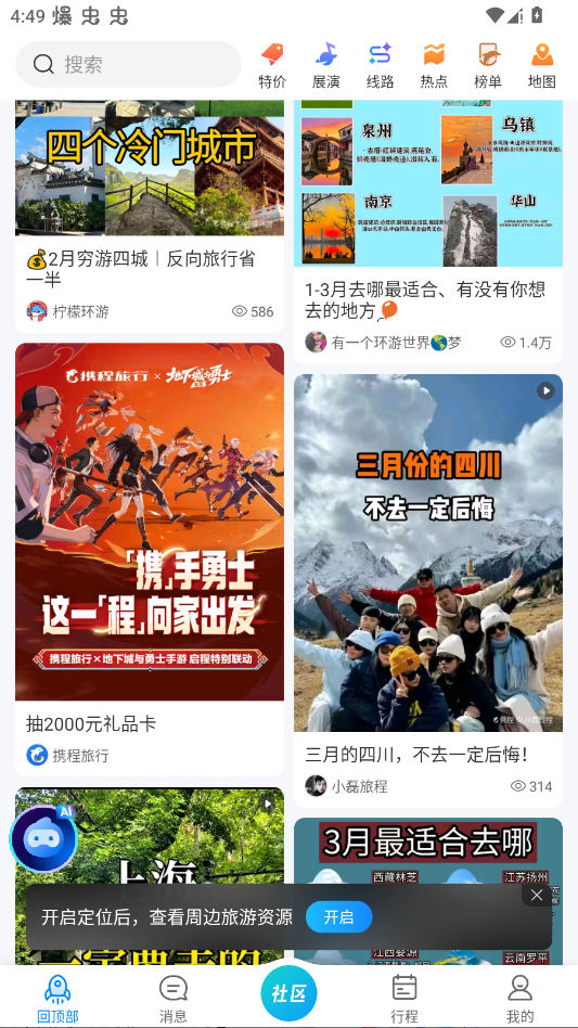 Я������app�ٷ�����v8.90.0 ��׿��