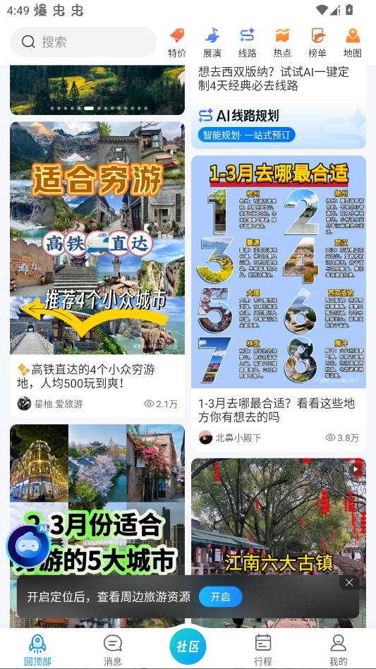 Я������app�ٷ�����v8.90.0 ��׿��