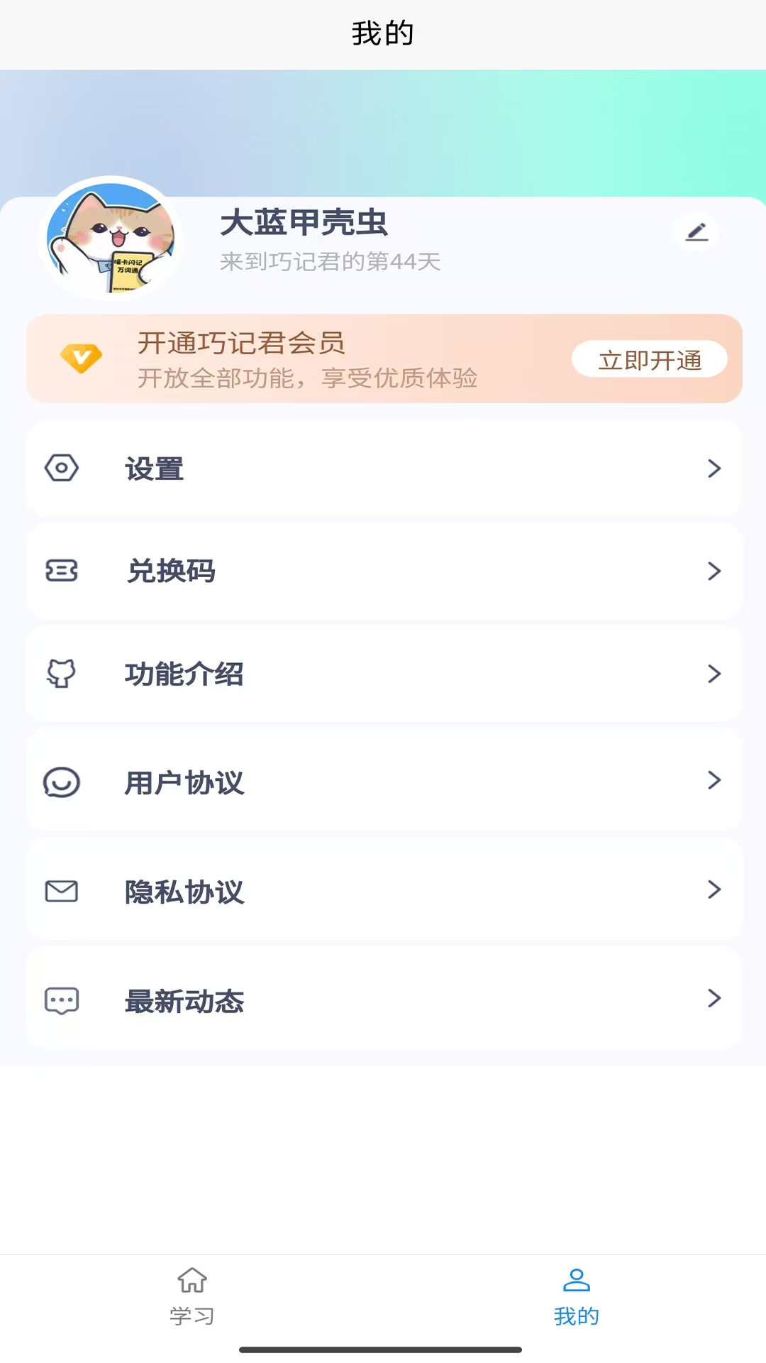 �ɼǾ�app�ٷ���v1.2.5 ���°�