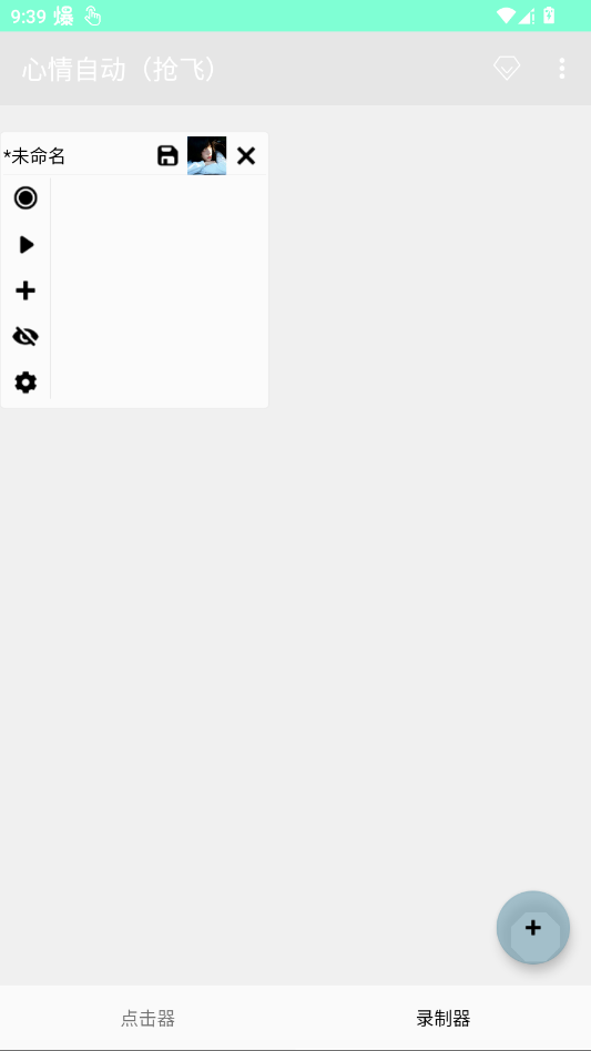 �����Զ�����app�ֻ���v2.0.12.30 ���°�