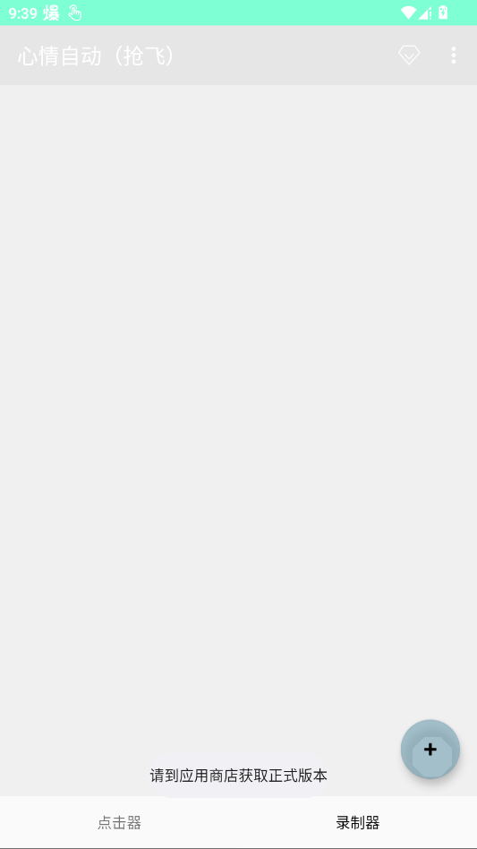 �����Զ�����app�ֻ���v2.0.12.30 ���°�