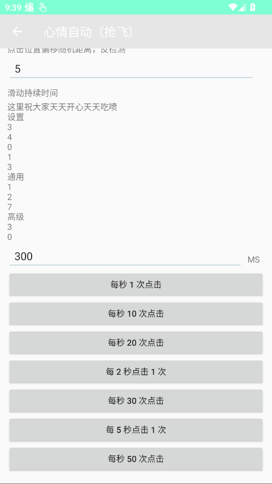 �����Զ�����app�ֻ���v2.0.12.30 ���°�