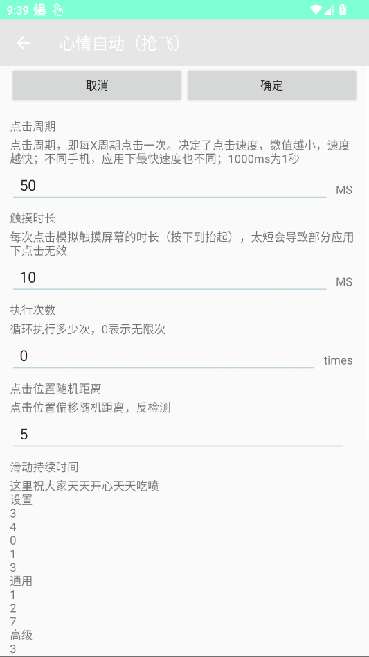 �����Զ�����app�ֻ���v2.0.12.30 ���°�