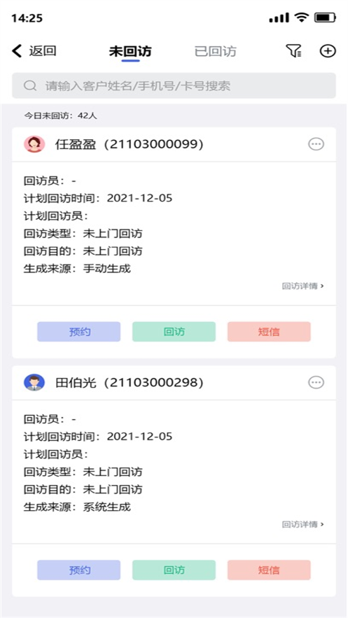智兔云医疗系统appv1.5.2 最新版