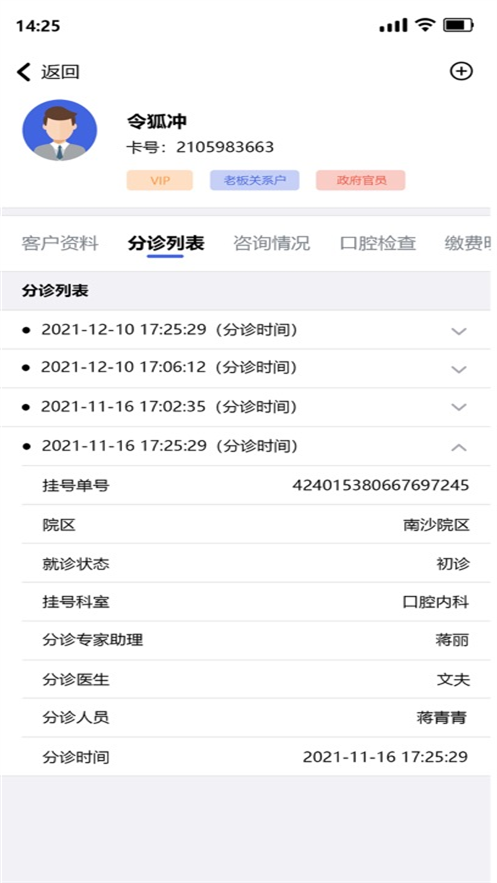 智兔云医疗系统appv1.5.2 最新版
