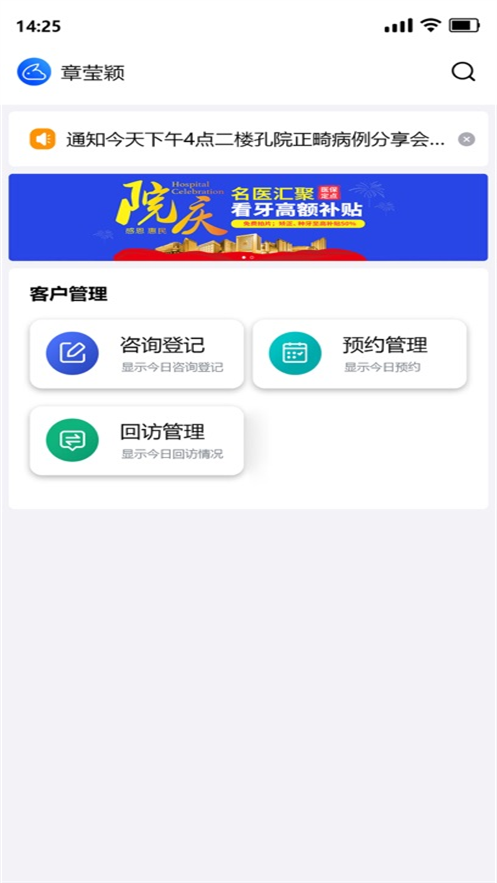 智兔云医疗系统appv1.5.2 最新版