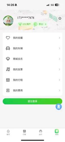 ���Ϲ�·���з���app���°�v1.1.2 ��׿��