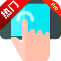 自动点击器Pro手机版v3.8.4 最新版