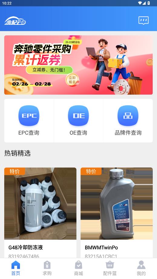 ������-EPC��ѯappv1.4.7 ��׿��