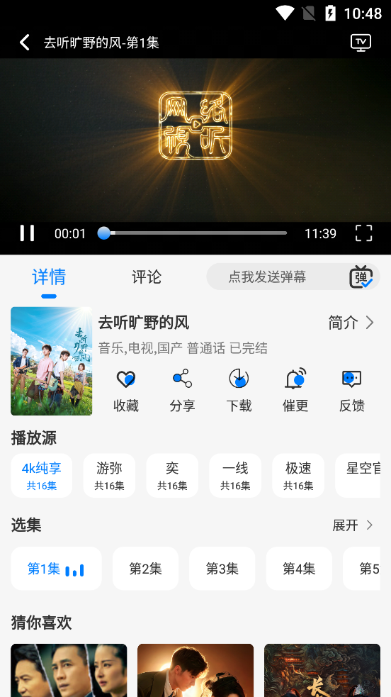 �ǿ�׷��app���°�v1.0.3 ��׿��