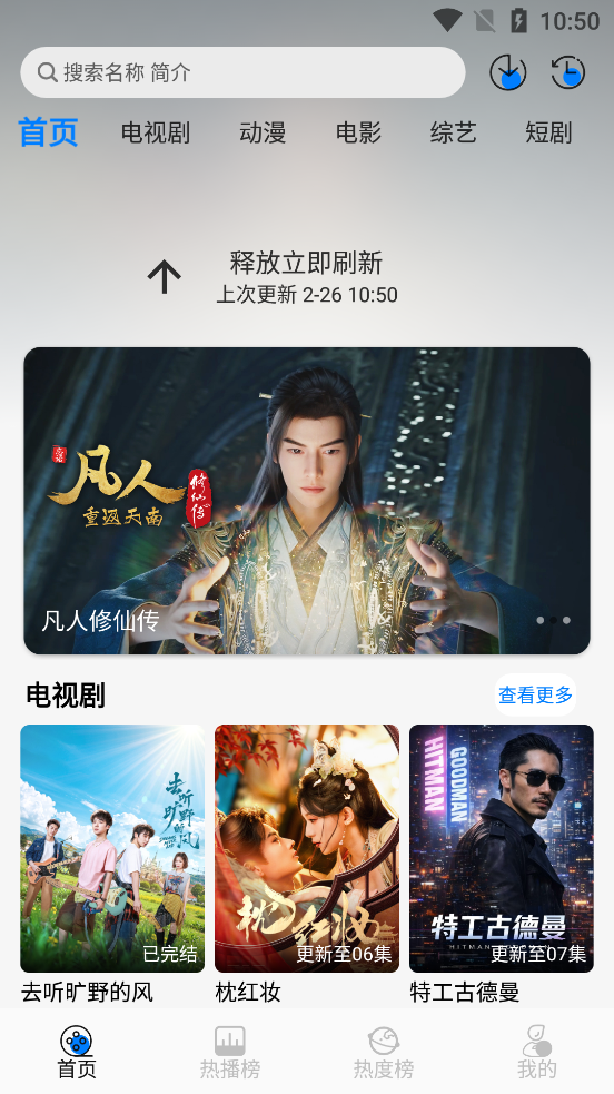 �ǿ�׷��app���°�v1.0.3 ��׿��