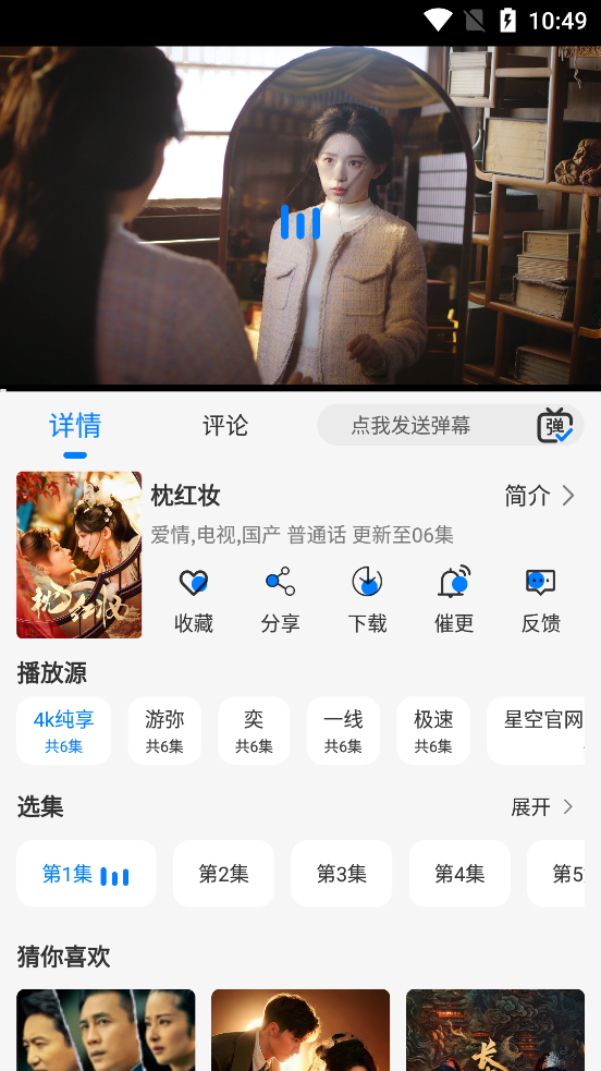 �ǿ�׷��app���°�v1.0.3 ��׿��