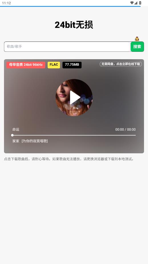 24bit��������appv1.0.0 ��׿��