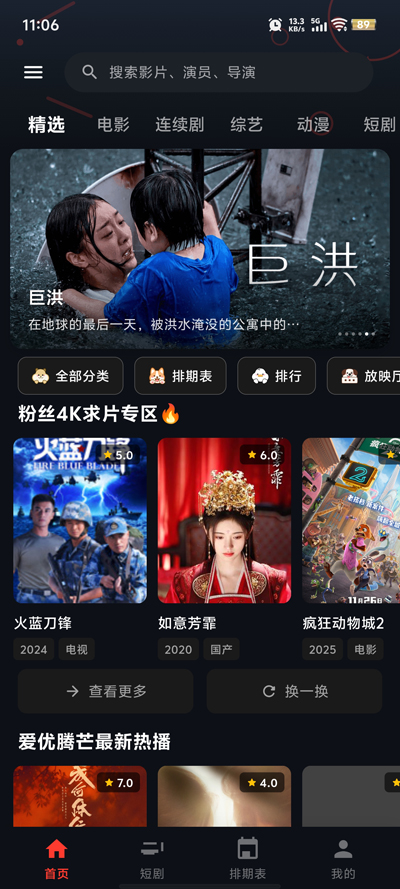 MINO4K�ٷ��������°�v2.2.6 ��׿��