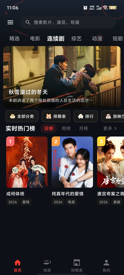 MINO4K�ٷ��������°�v2.2.6 ��׿��