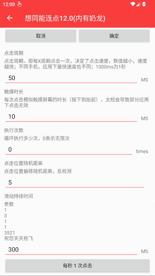 想同能连点12.0内有奶龙app手机版v2.0.12.30 最新版