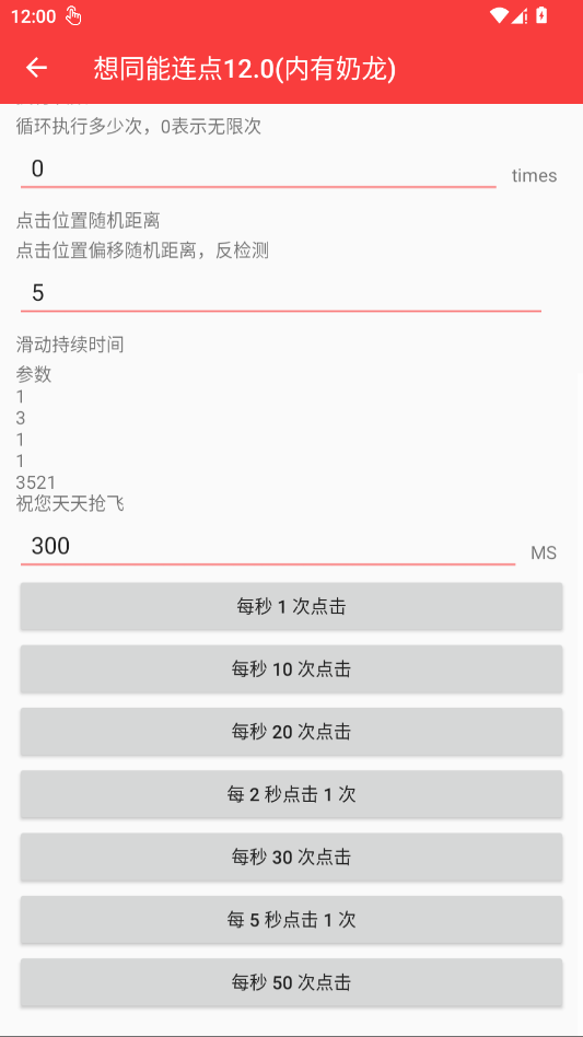 想同能连点12.0内有奶龙app手机版v2.0.12.30 最新版