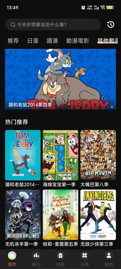 ��������app���°�v1.6.0.2 ��׿��