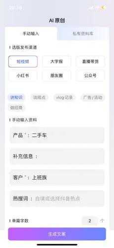 智灵星AIApp官方版v1.0.1 最新版