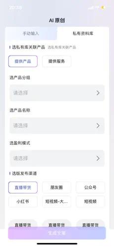 智灵星AIApp官方版v1.0.1 最新版