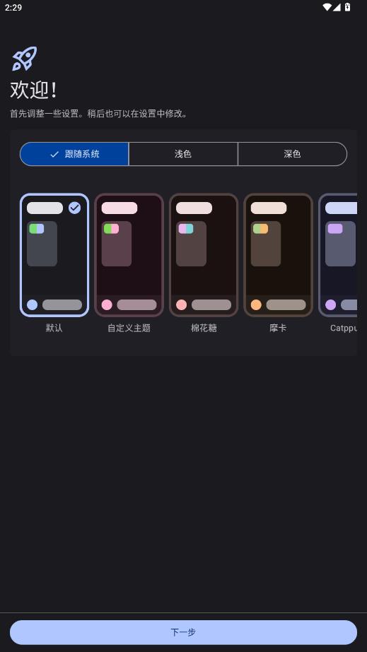 Komikku插件仓库appv1.13.5 安卓版