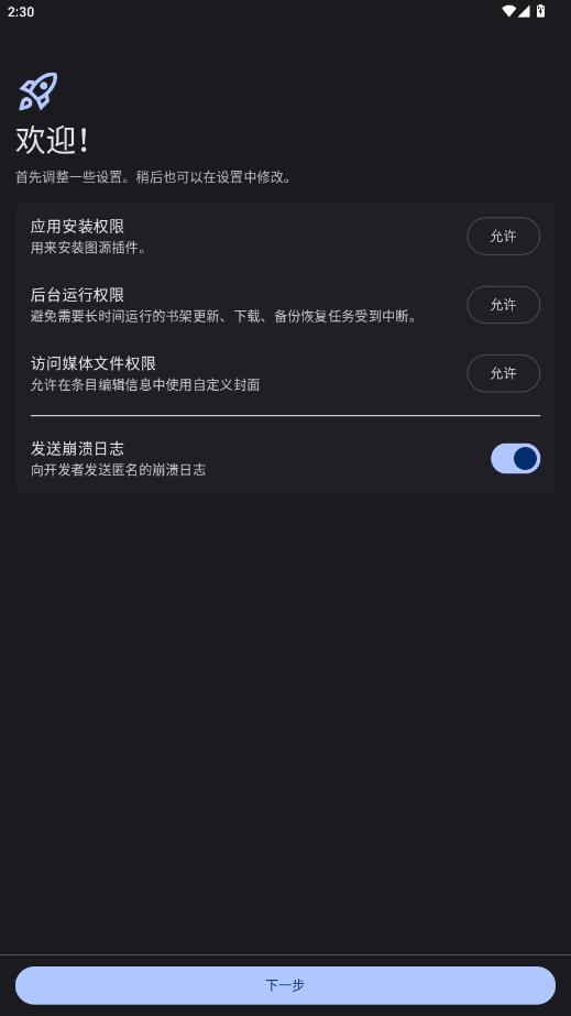 Komikku插件仓库appv1.13.5 安卓版