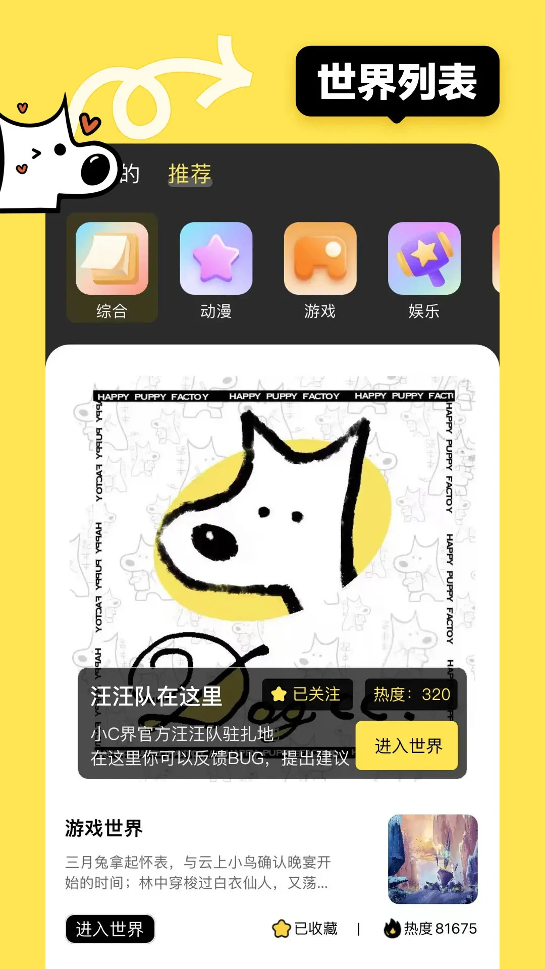 小C界官方版appv4.0.8 最新版