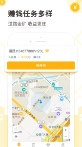 高德淘金app官方版v9.9.3.0 最新版