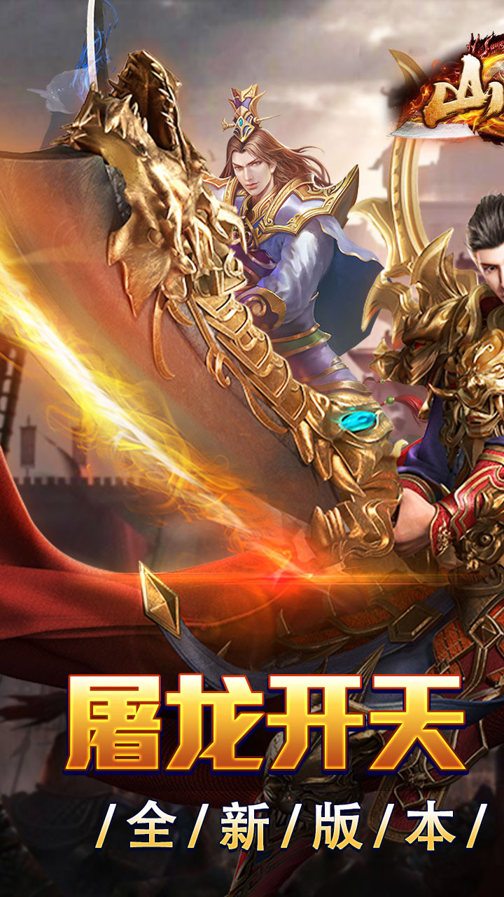 ɽ���������쵥ְ����v1.0.2 ���°�