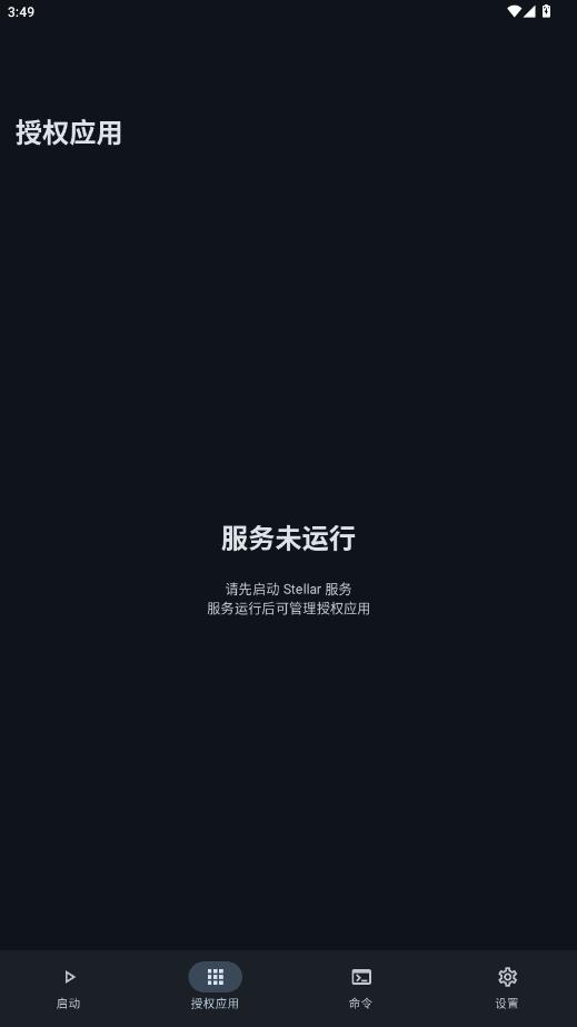 Stellar��׿��v1.0.11 ���°�