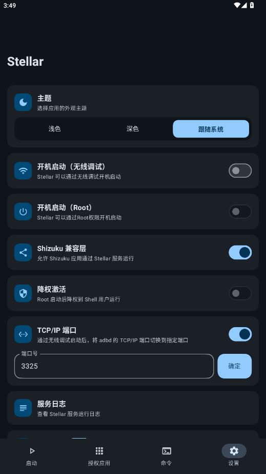 Stellar��׿��v1.0.11 ���°�