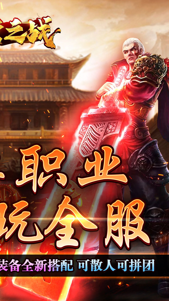 ����֮ս¾��������޵�v1.0.2 ��׿��