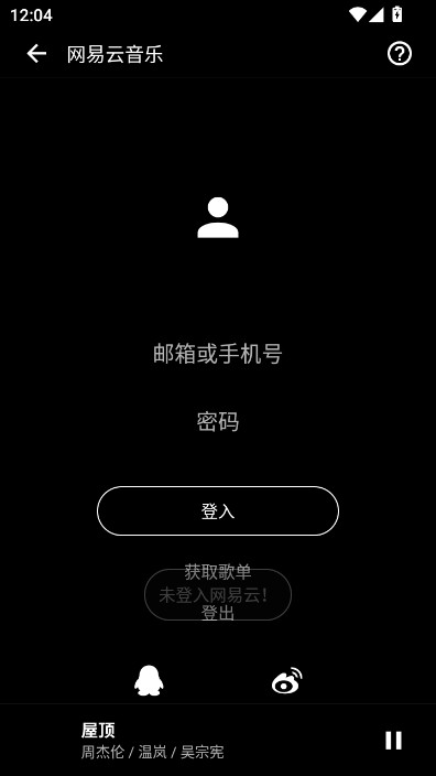 倒带app免费全网听歌v3.5.0 安卓版
