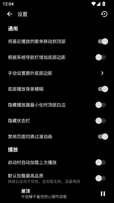 倒带app免费全网听歌v3.5.0 安卓版