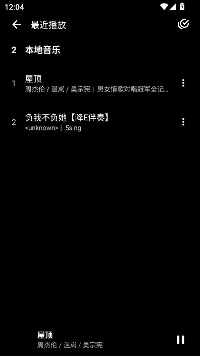 倒带app免费全网听歌v3.5.0 安卓版