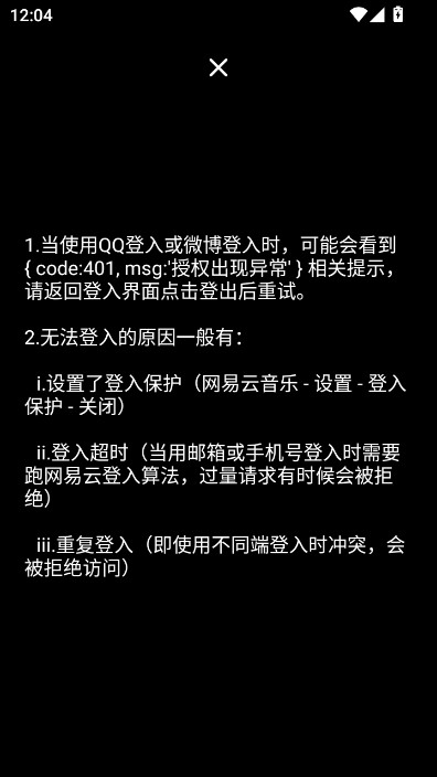 倒带app免费全网听歌v3.5.0 安卓版