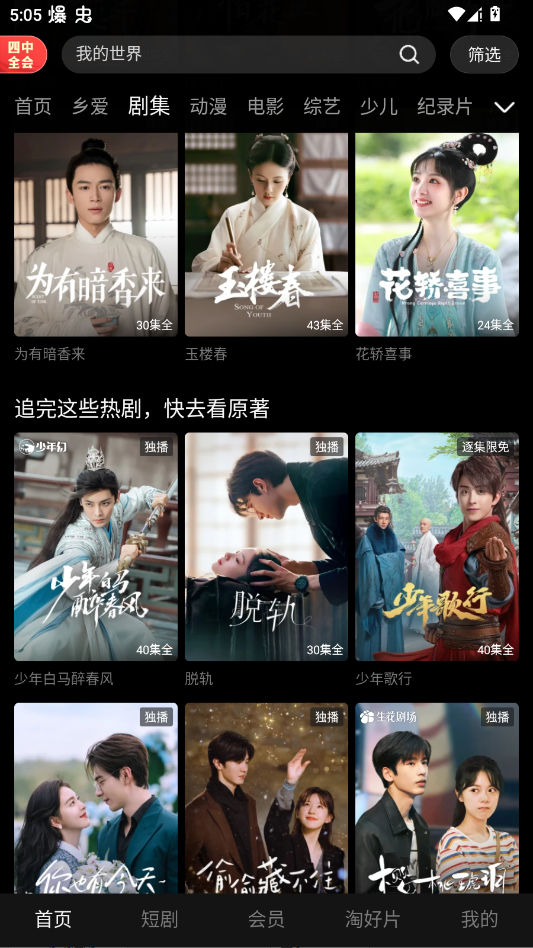 �ſ���Ƶapp���°汾v11.1.84 ��׿��