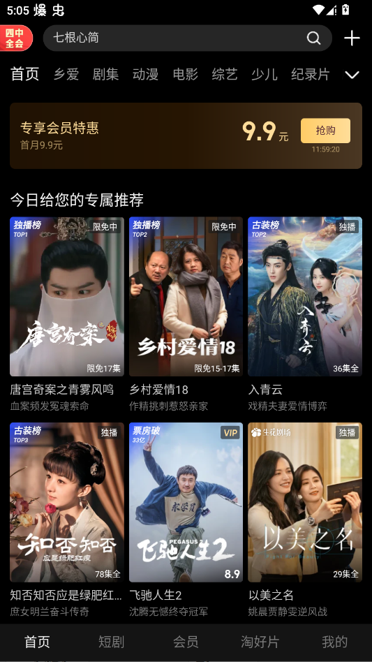 �ſ���Ƶapp���°汾v11.1.84 ��׿��