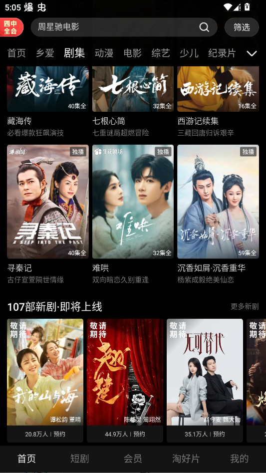 �ſ���Ƶapp���°汾v11.1.84 ��׿��