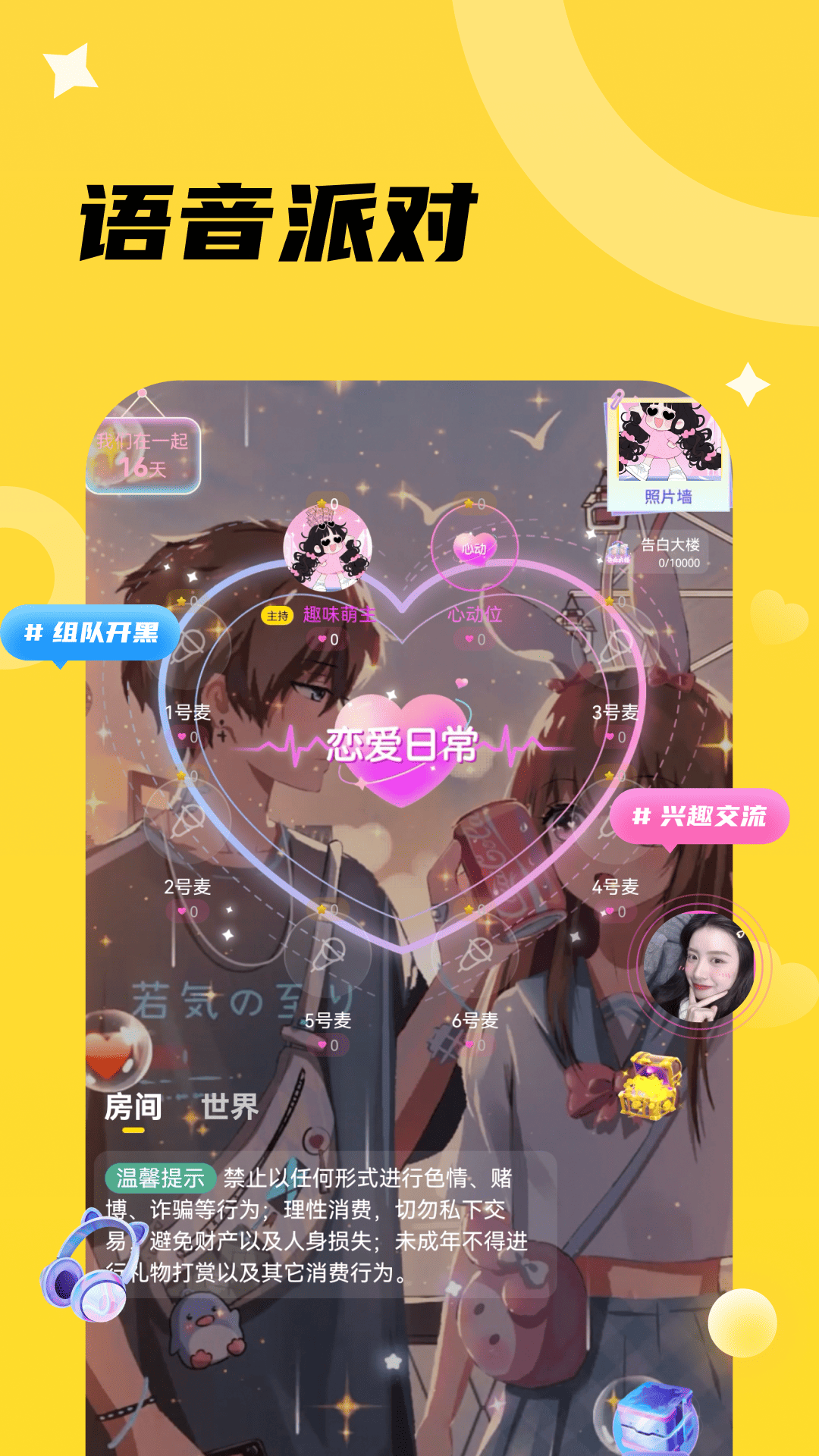 ������app�ٷ���v2.1.8 ��׿��