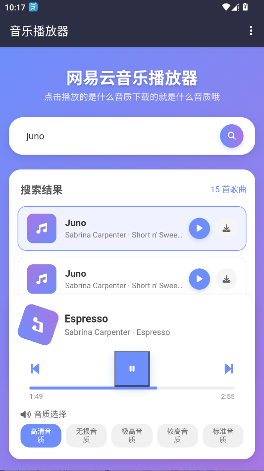 NAN音乐手机版appv1.1.0 最新版