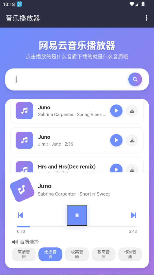 NAN音乐手机版appv1.1.0 最新版